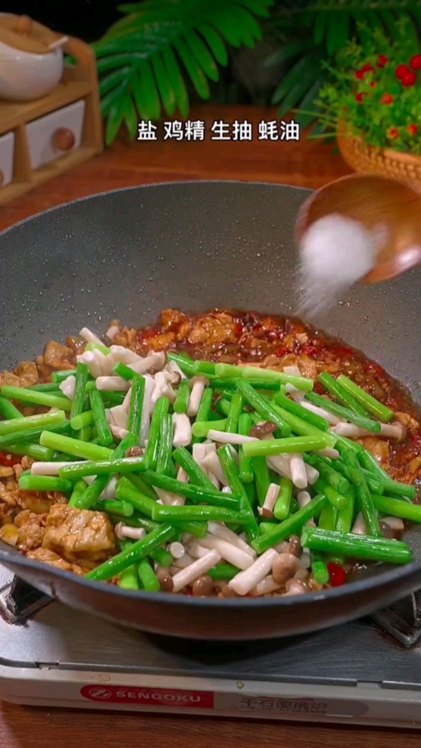 蒜苗白玉菇炒肉简单好吃下饭
