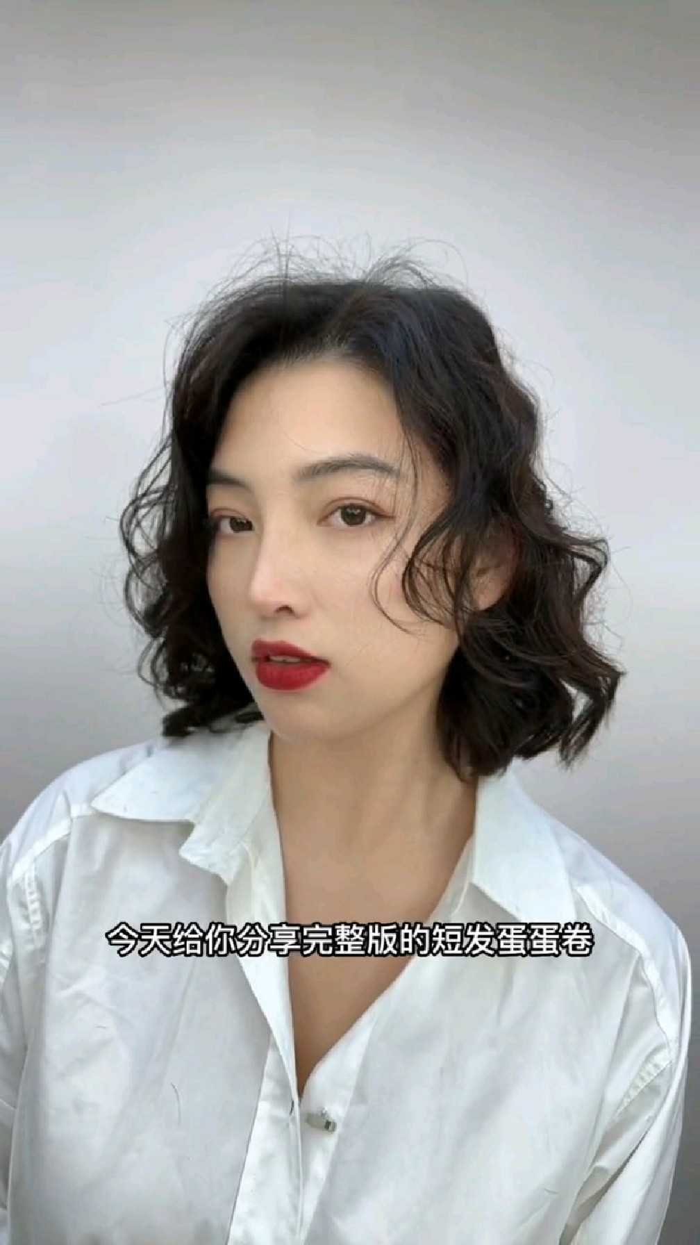 一款女士短发发型,蛋蛋卷,今年流行的发型。