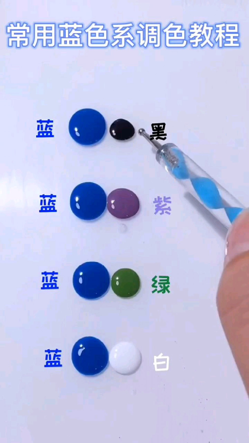 常用蓝色系调色教程