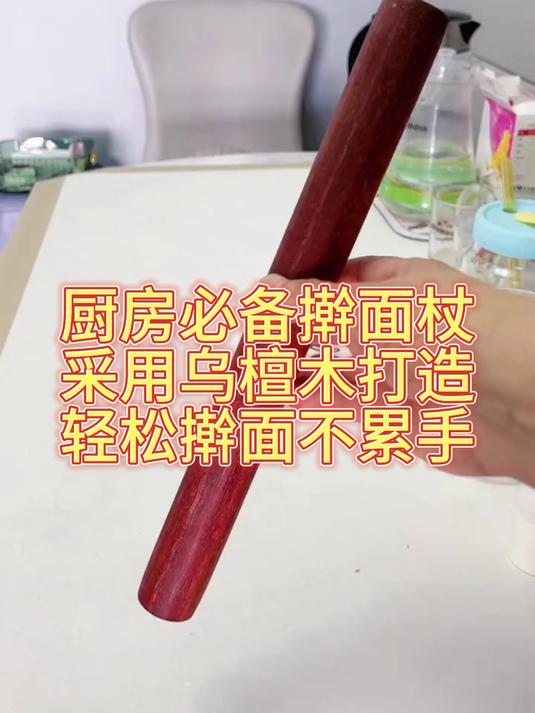高档实木擀面杖家用特大号加粗乌檀木擀面棍擀饺子皮神器厨房好物
