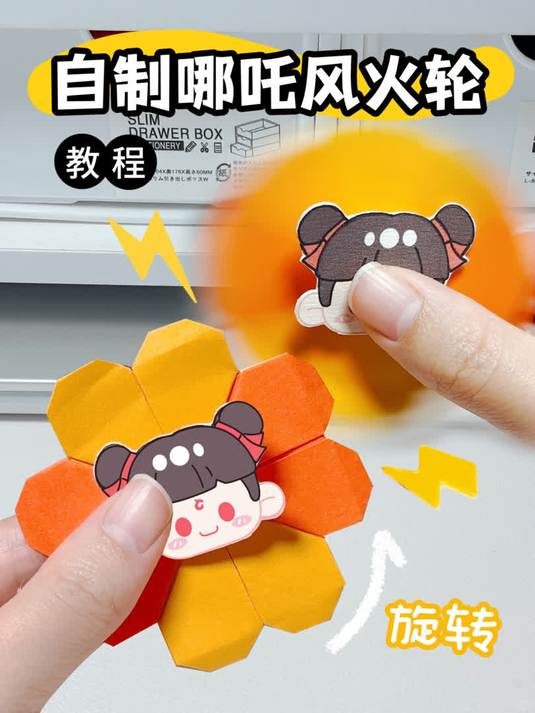 哪吒的风火轮被我做出来啦