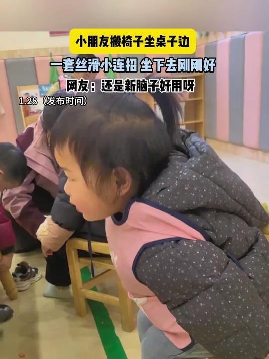 小朋友搬椅子坐桌子边，一套丝滑小连招 坐下去刚刚好