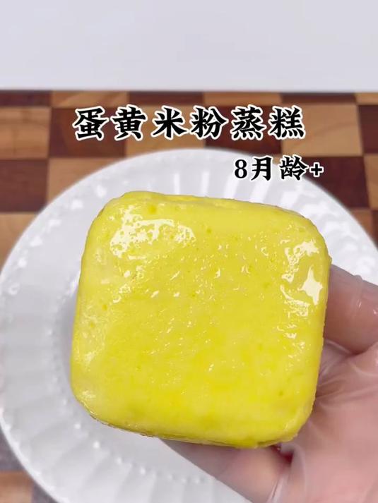 蛋黄米粉蒸糕口感像蛋糕一样好吃