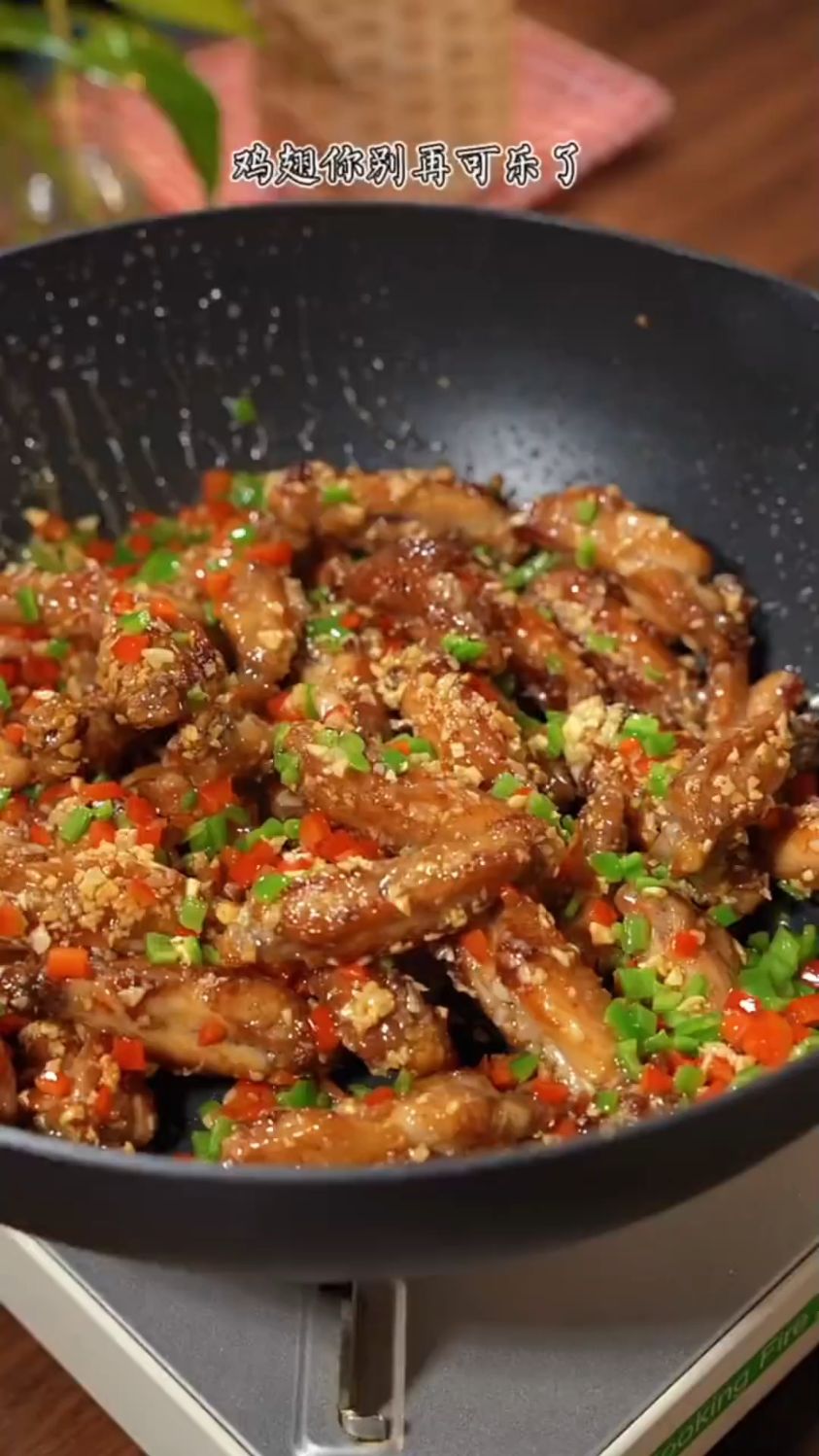 蒜香鸡翅这样做最好吃