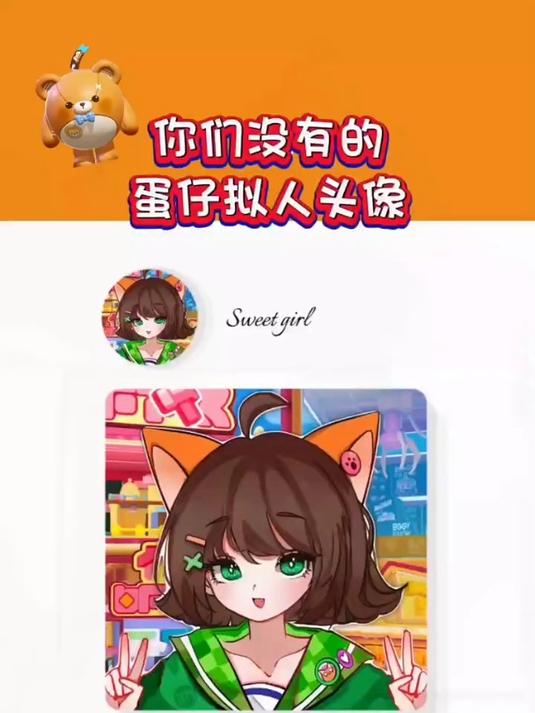 你们没有的蛋仔派对头像
