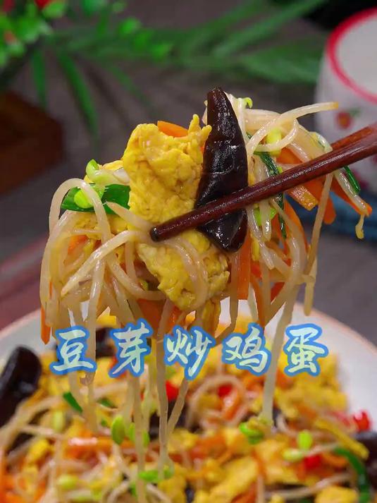 百吃不厌的一道下饭菜，豆芽炒鸡蛋