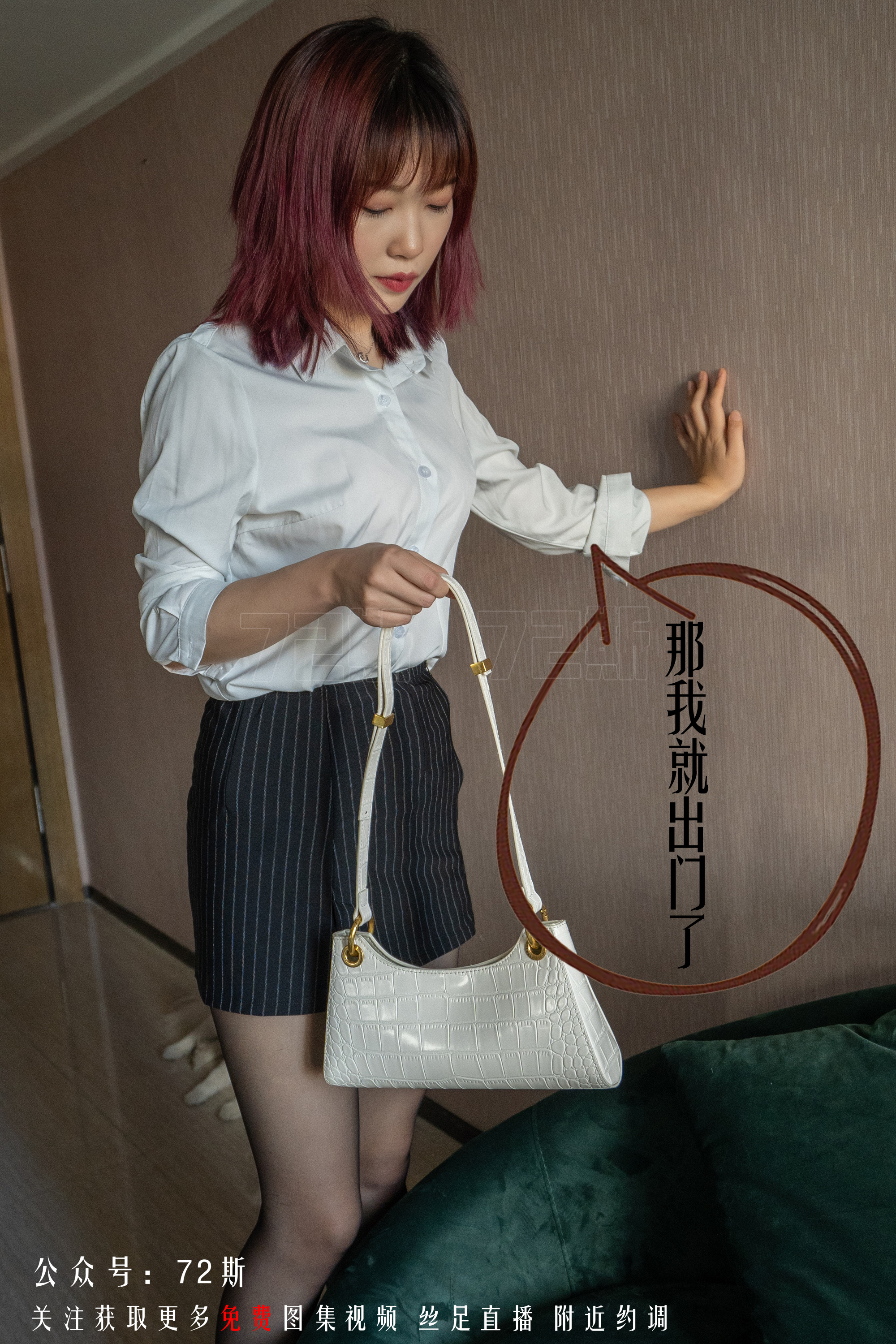 图片[25]-[72斯]丝足写真 NO.002 我的新室友第二集[34P91M]-六色网