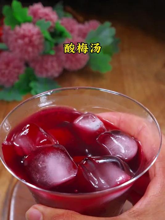 天气越来越热,来上一杯冰镇的酸梅汤