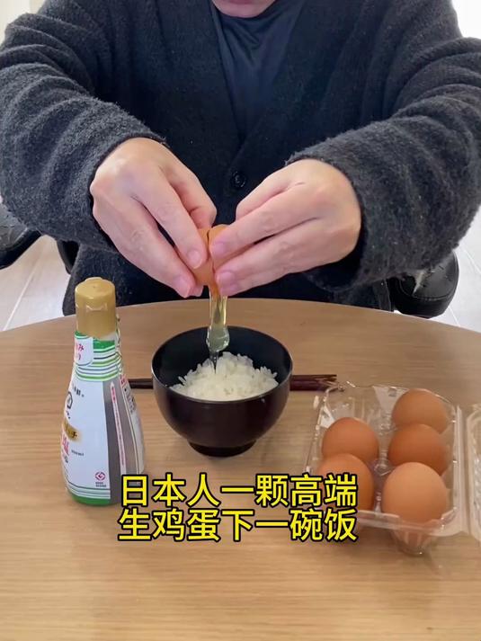 日本人的无油晚餐 一颗高端生鸡蛋下一碗饭