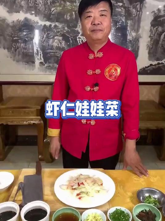 虾仁娃娃菜