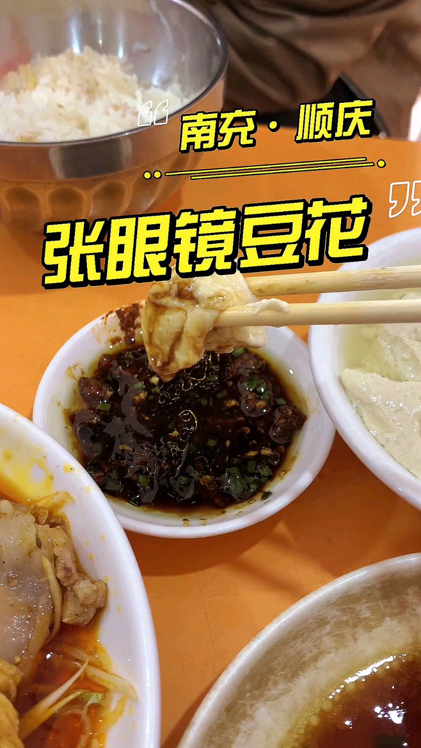 果山街这家老豆花个人觉得比某品牌好吃