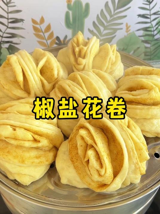 就这个椒盐花卷,没有菜都能吃好几个