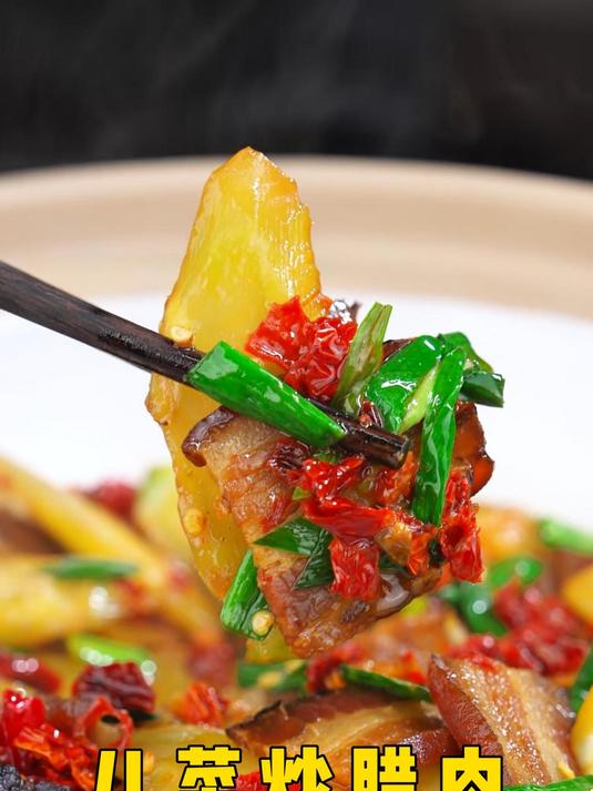 你吃过儿菜吗?脆嫩儿菜,喷香腊肉,热锅一炒,香味飘飘!