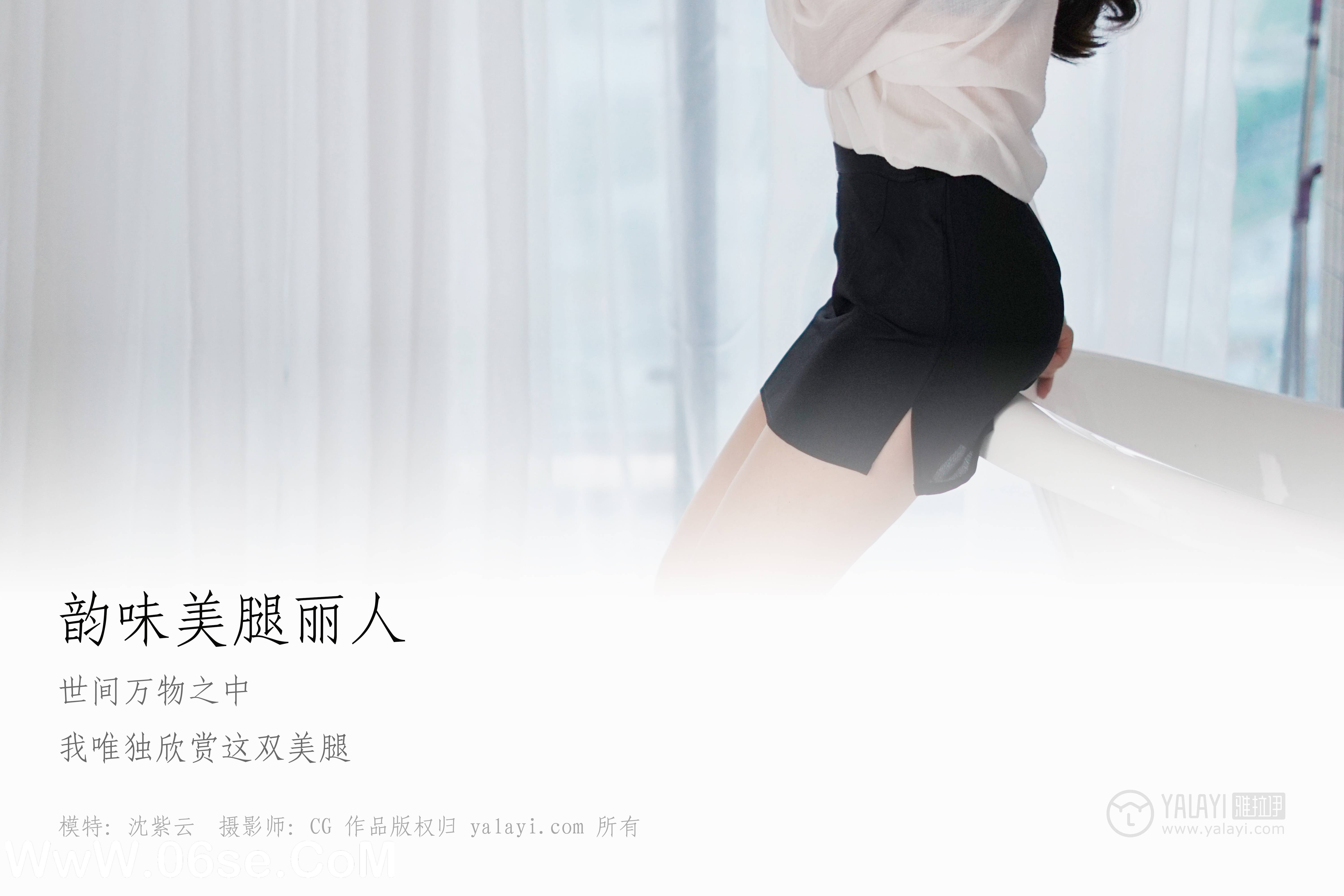 图片[2]-[YALAYI雅拉伊] NO.012 韵味美腿丽人 沈紫云-六色网