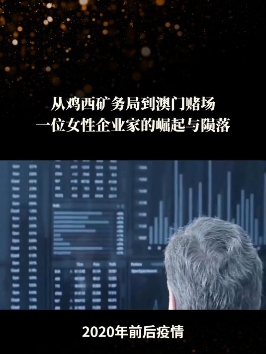 2020年3月疫情冲击波