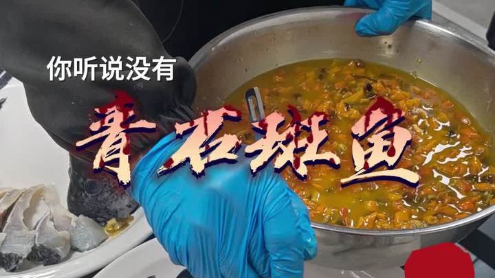 终于找到一家青石斑鱼源头工厂