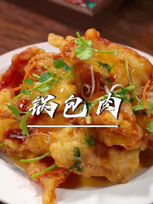这是一道做锅包肉详细方法，在家也照样酥脆