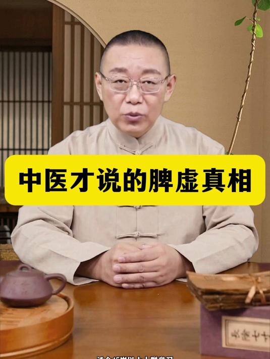 天天累没精神?3个健脾开关一调,立马见效!