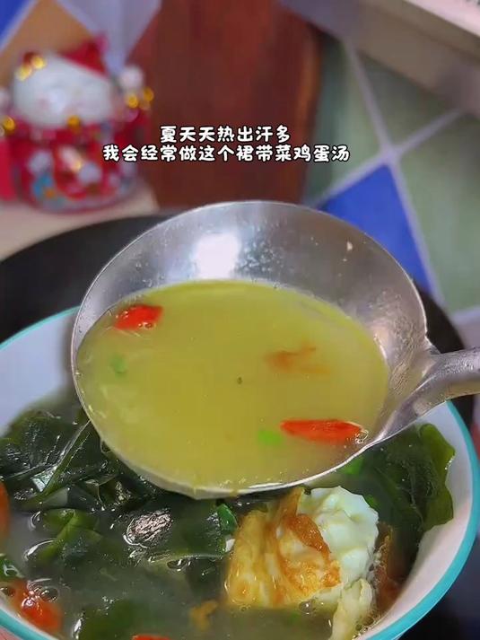 我会经常做这个裙带菜鸡蛋汤