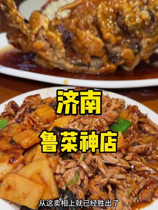 太惊艳了，巷子里的鲁菜小店竟然可以做成这个水平