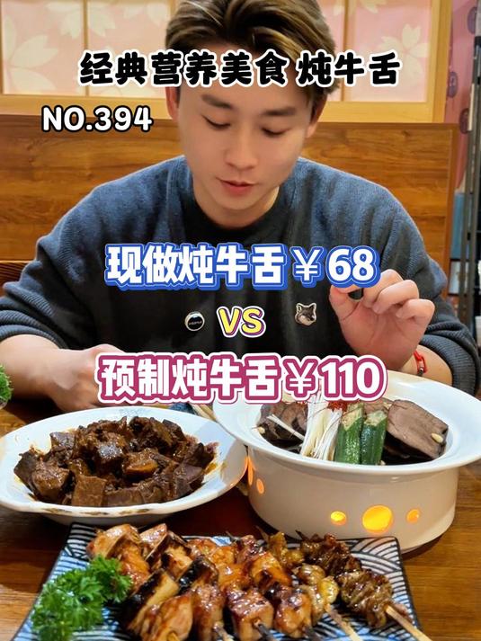 你们要的预制炖牛舌来了!