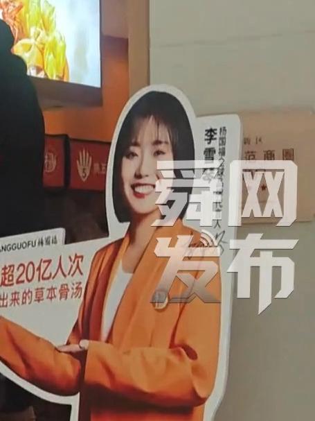 上海一杨国福麻辣烫门店工作人员被指“脚踩食材柜搞卫生”，涉事门店：摆放菜品全销毁，未流入消