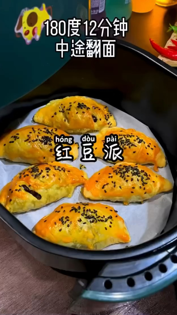 跟我一起做香酥红豆派吧!外酥里糯,香甜拉丝!