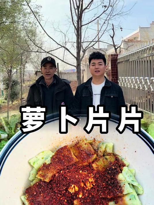 做菜我是认真的努力做好每一道菜,萝卜片片