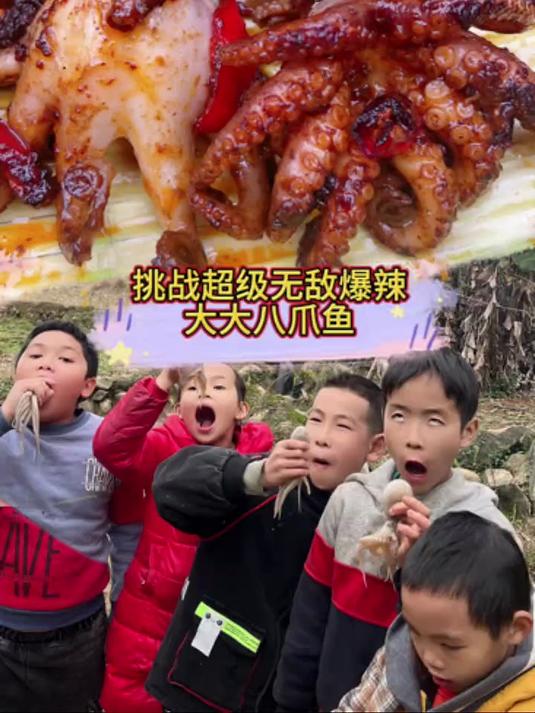 铁板烧爆辣大大大八爪鱼