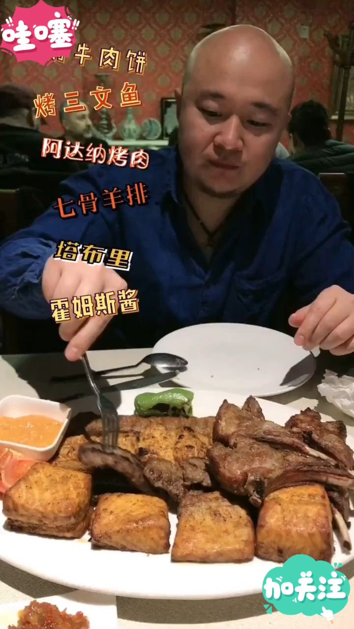 在北京三里屯必吃的土耳其餐厅