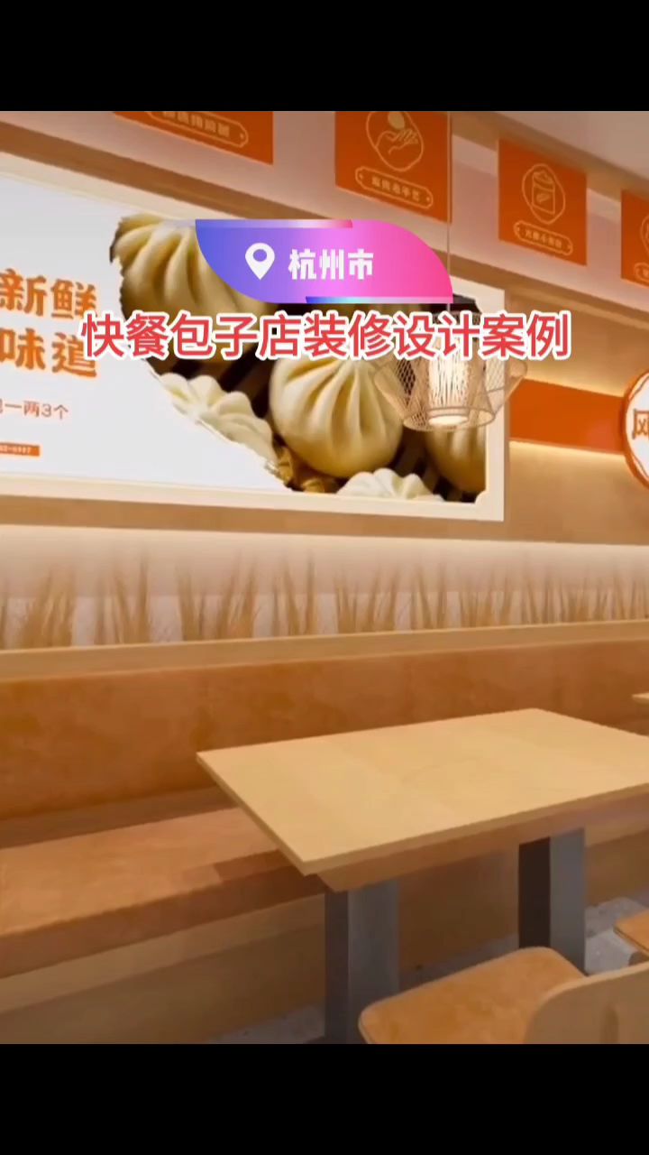 快餐包子店装修设计案例分享,60平造价2.8万,这感觉你爱了吗?关注我哦