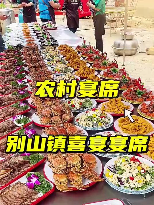 农村宴席结婚喜宴菜品