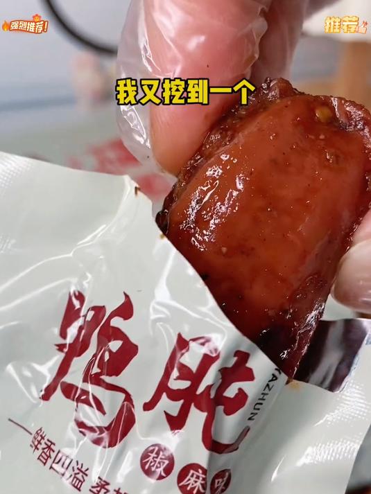 鲜香卤鸭胗来袭!Q弹爽口超入味,好吃到忍不住舔手指