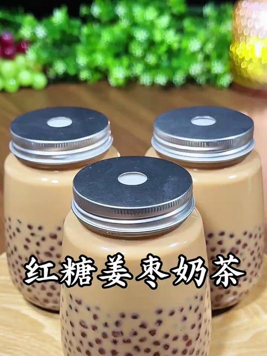 红糖姜枣奶茶香甜可口奶香浓郁