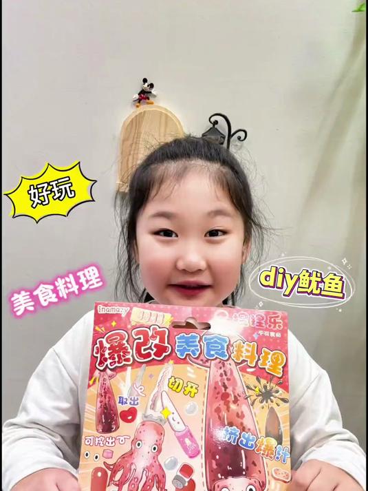 今天玩爆改美食烤鱿鱼，从清理内脏到烤熟超好玩，还特别解压