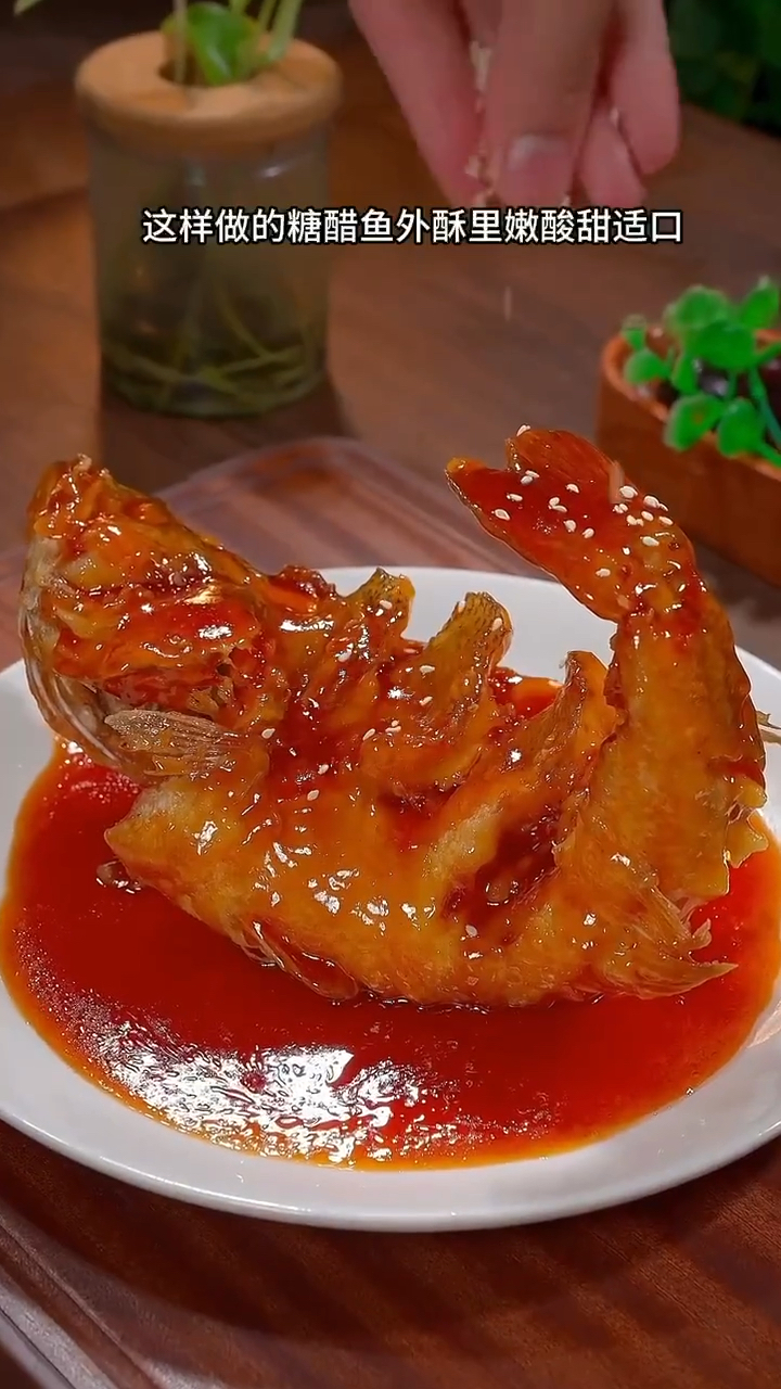 酒店大厨教你的糖醋鱼做法,酸甜适口,全家人都爱吃。