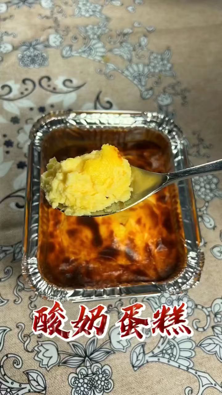 酸奶蛋糕空气炸锅的美食做法教学!#空气炸锅美食 #空气炸锅 #酸奶蛋糕#美食