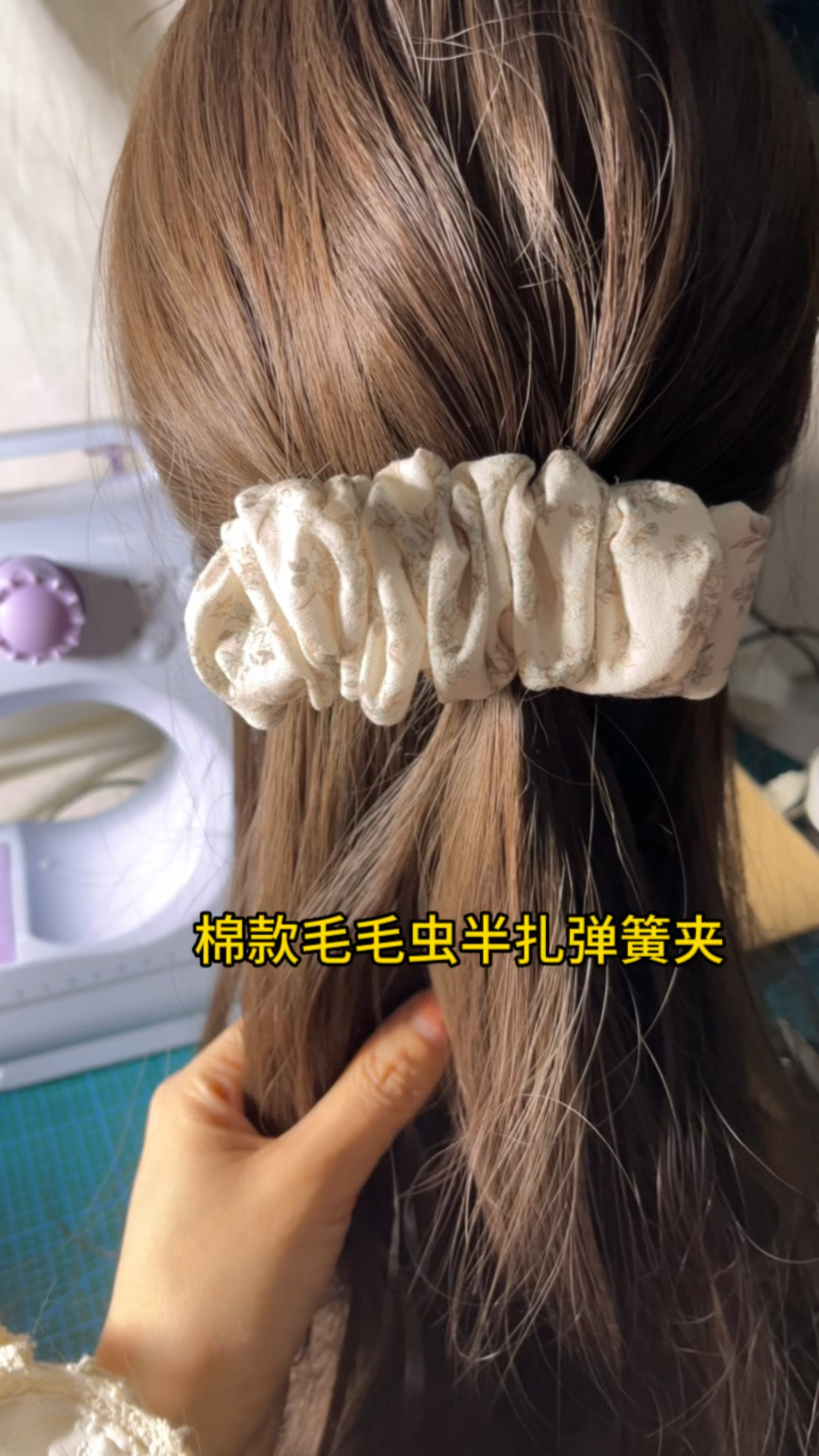 棉款毛毛虫弹簧夹半扎式制作过程#头饰发饰 #纯手工发夹diy #手工diy #制作过程