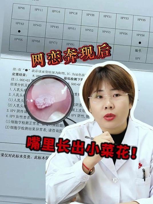 网恋奔现后,嘴里长出小菜花