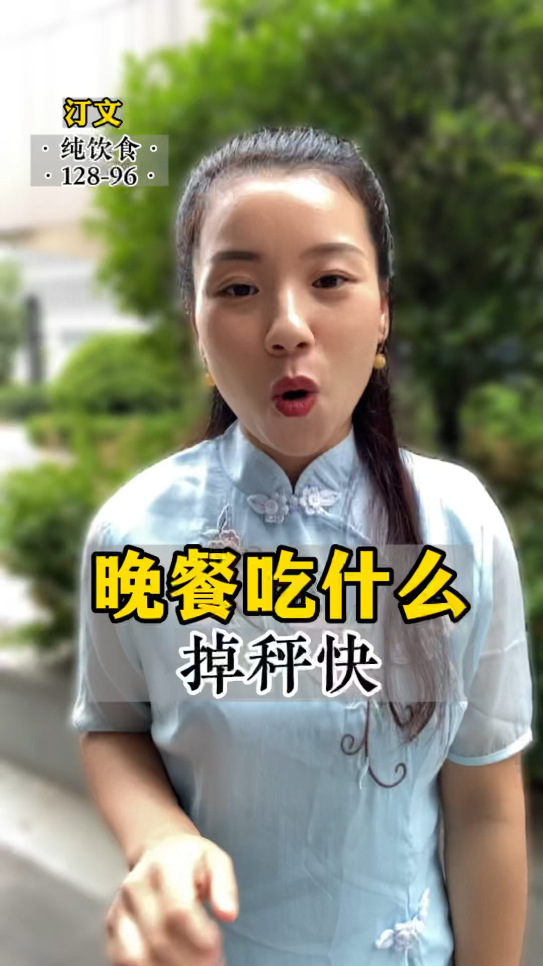 减脂期,晚餐该怎么吃?