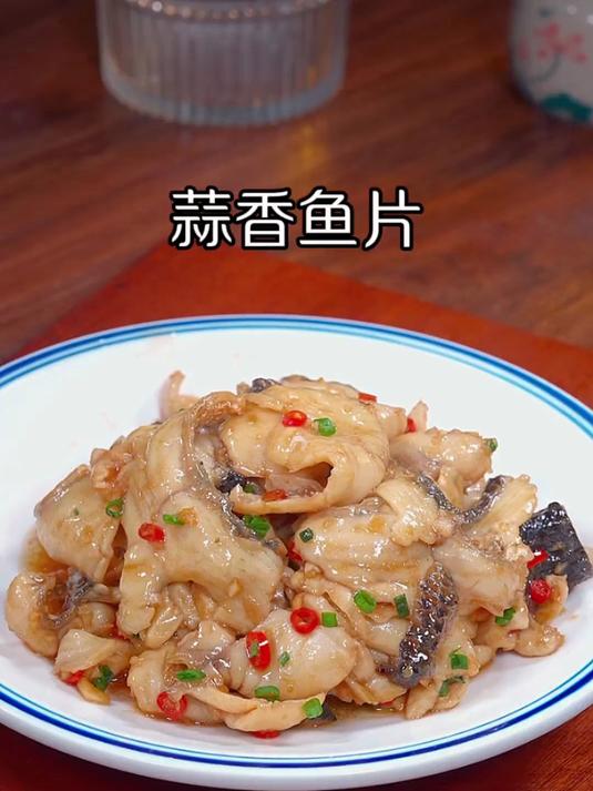 以后你要是想吃这种黑鱼了,不要只会红烧和水煮了