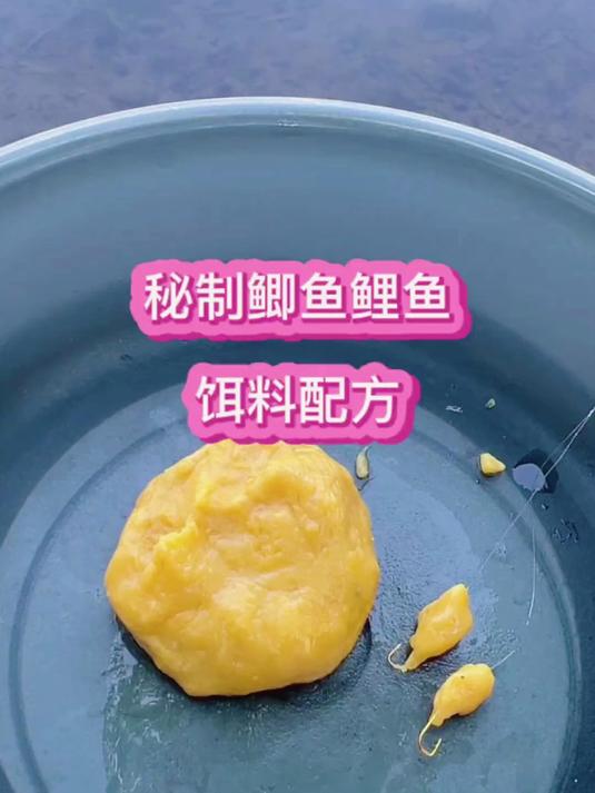 秘制鲫鱼鲤鱼饵料配方