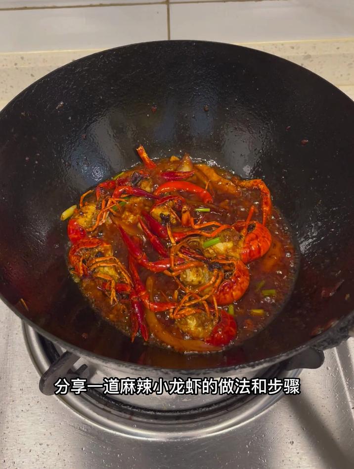 麻辣小龙虾的做法和步骤
