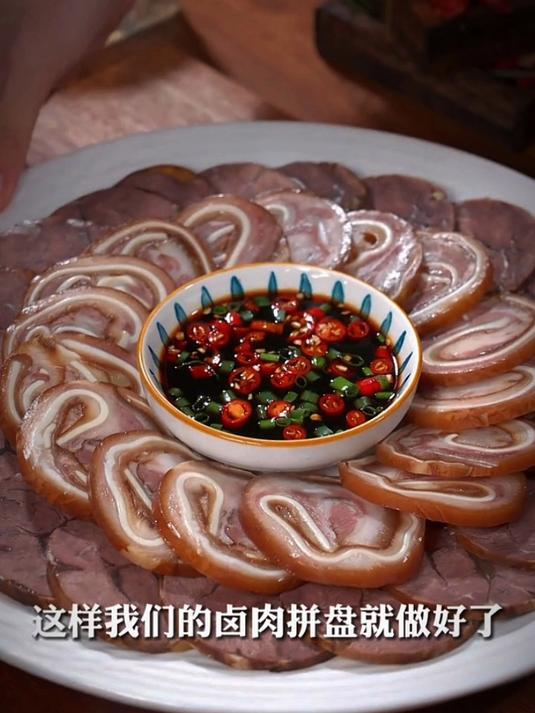 过年了给家人做一个卤肉拼盘吧