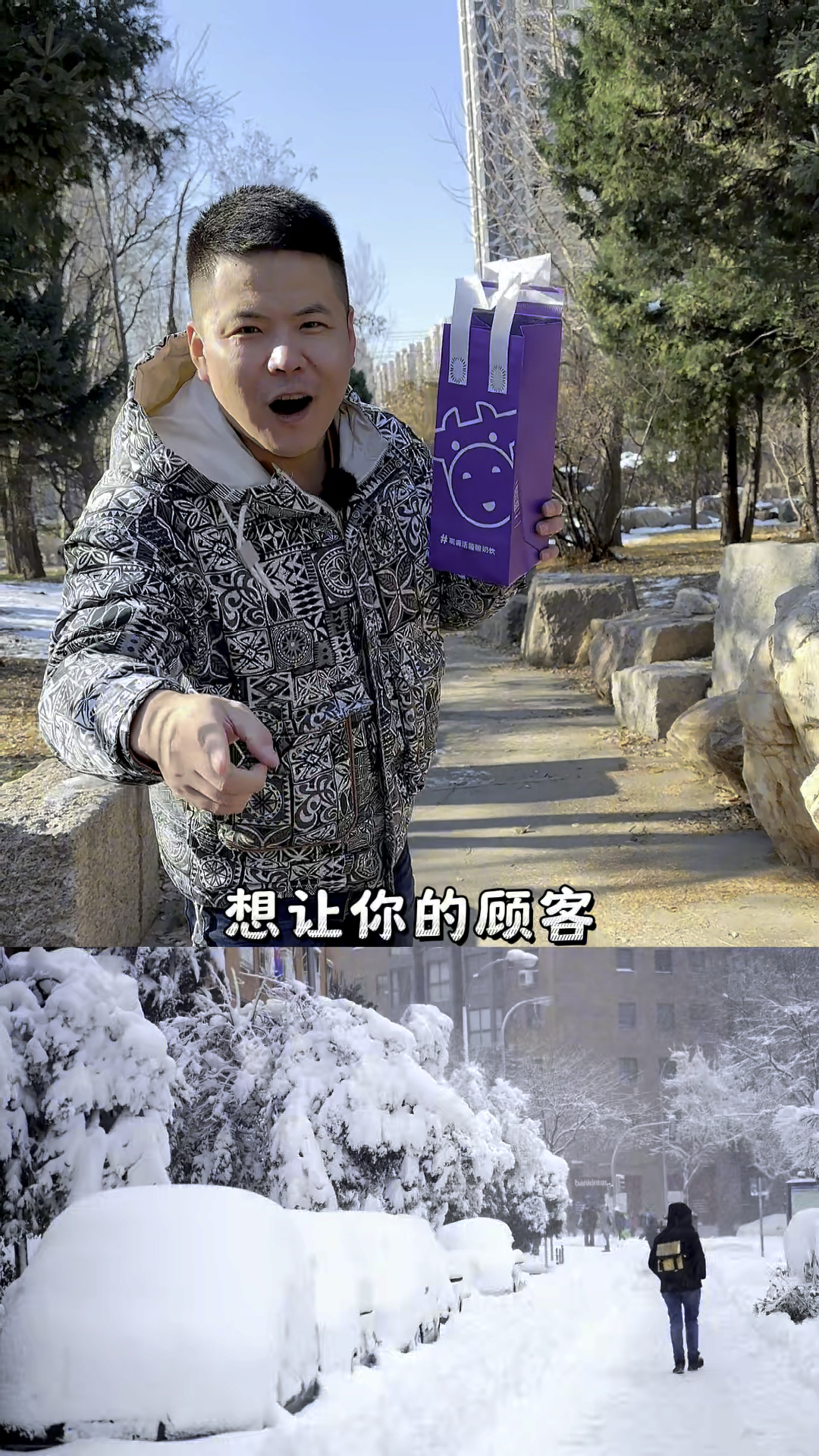 大东北的冬天里、大连、沈阳、鞍山等城市!奶茶店怎么选包装呢?沈阳外卖打包袋工厂!