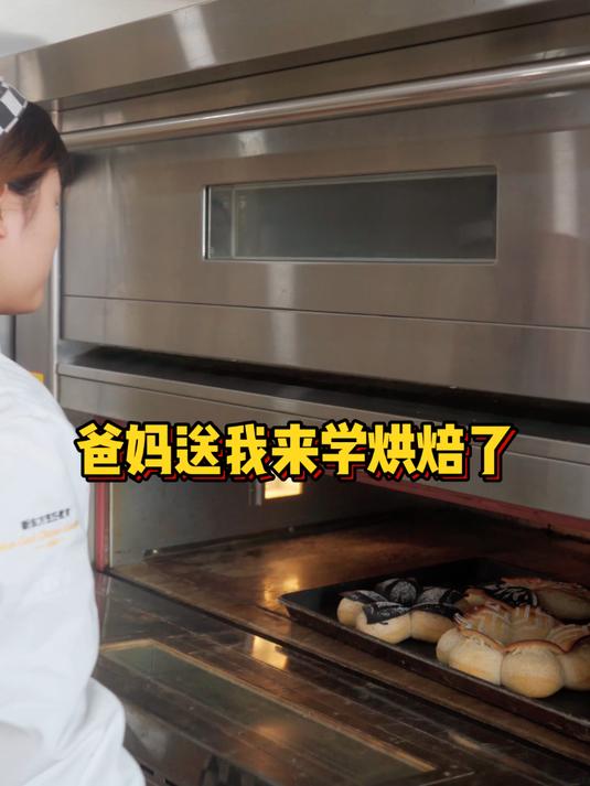 学西点蛋糕烘焙去哪里好呢?