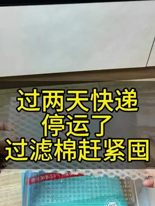 鱼缸过滤棉别买贵的!几块钱的一样好用,脏就扔!