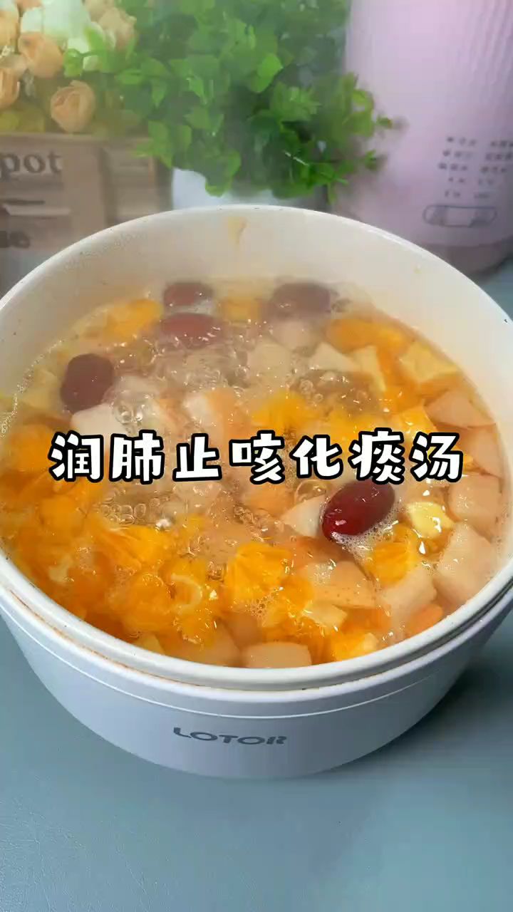 润肺止咳化痰汤