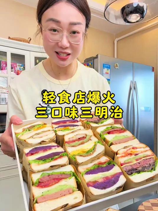三明治也做了那么多,最后总结这三个口味真的百吃不腻