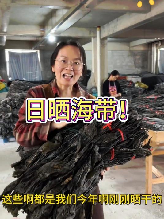 来自深海的鲜美,日晒海带炖肉一绝